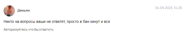 газпром заработок инвест заработок