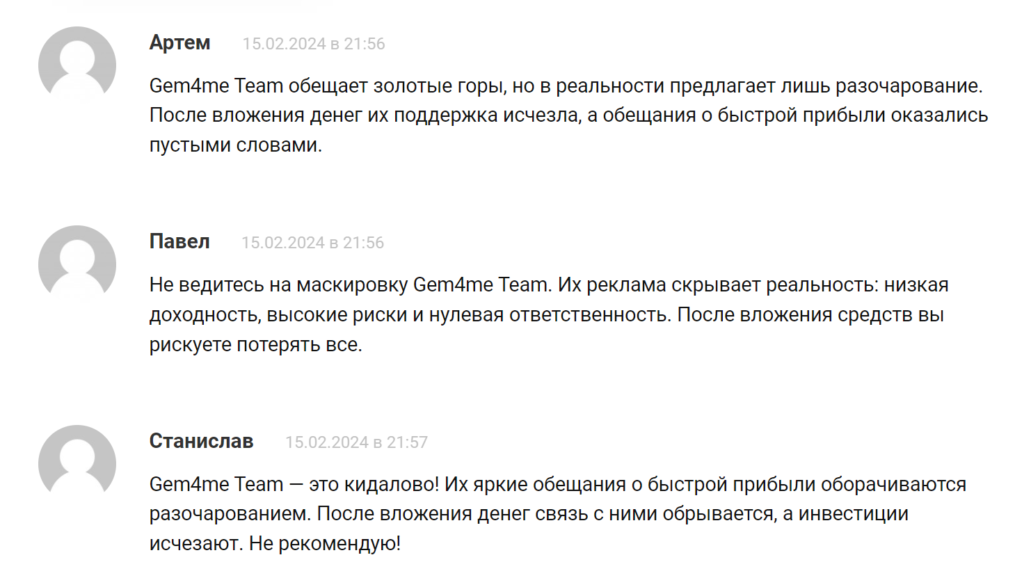 gem4me.team отзывы