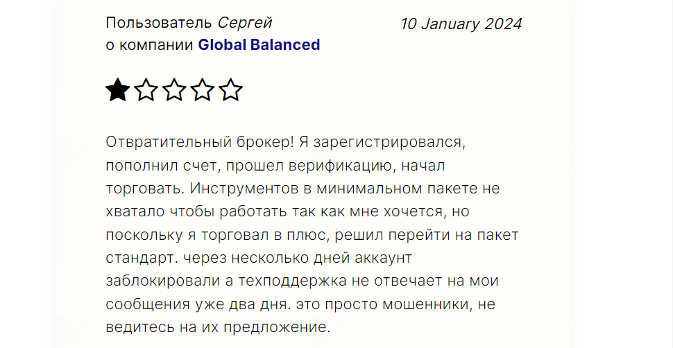 global balanced fund отзывы