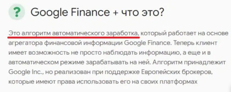 google finance