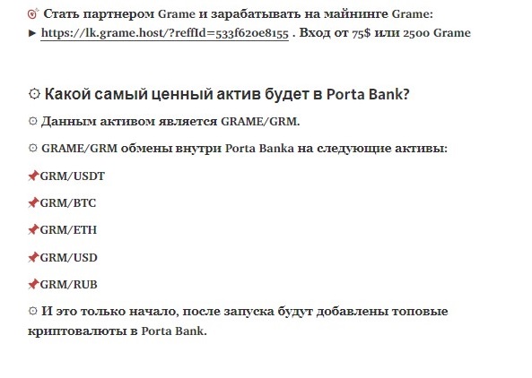 grame info сайт