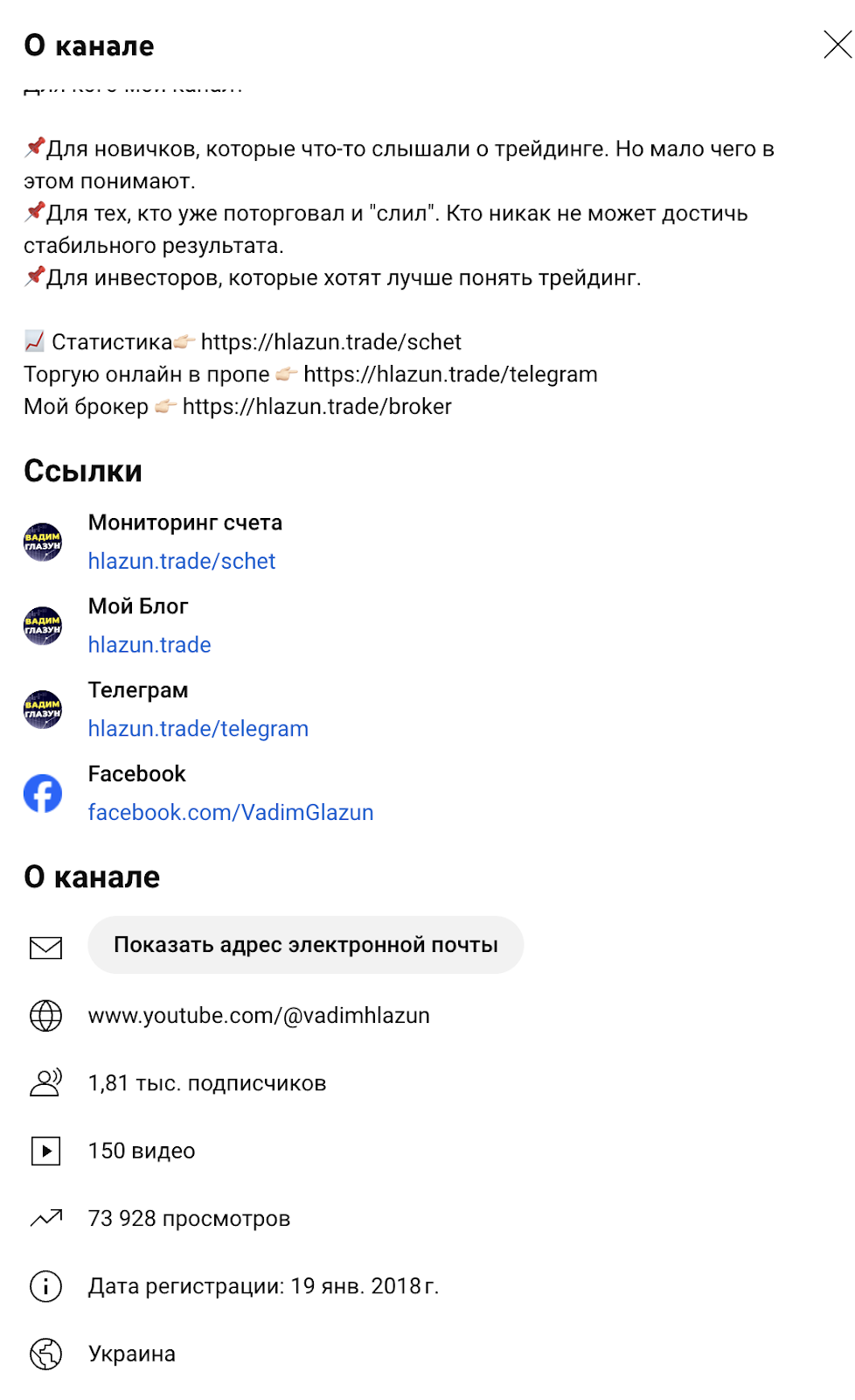 hlazun trade