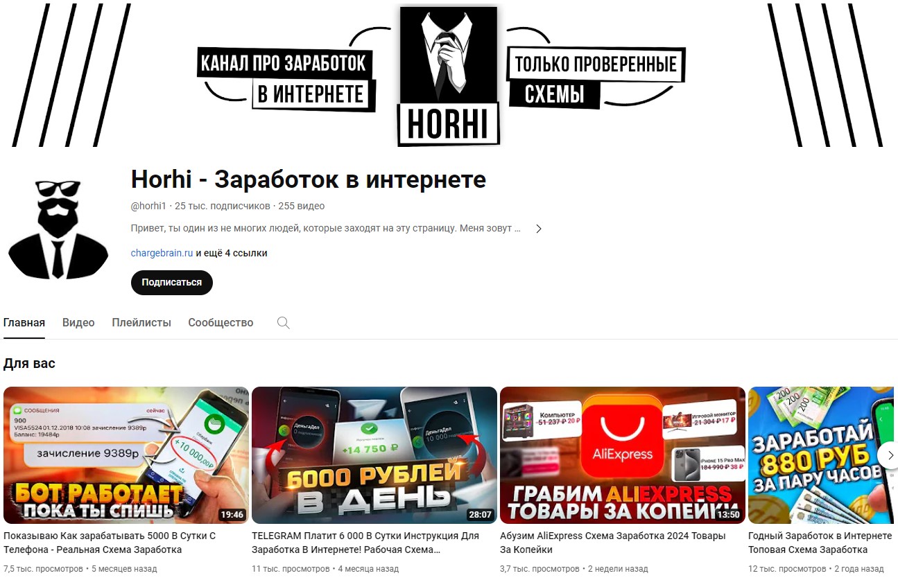 horhi заработок в интернете