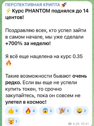 hot crypto отзывы