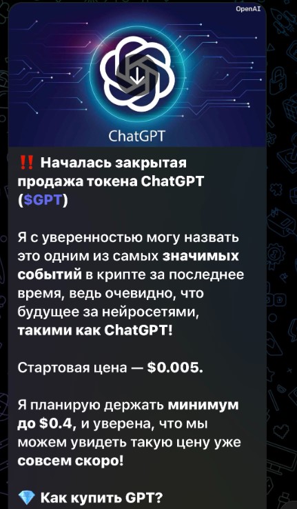 hot crypto телеграм