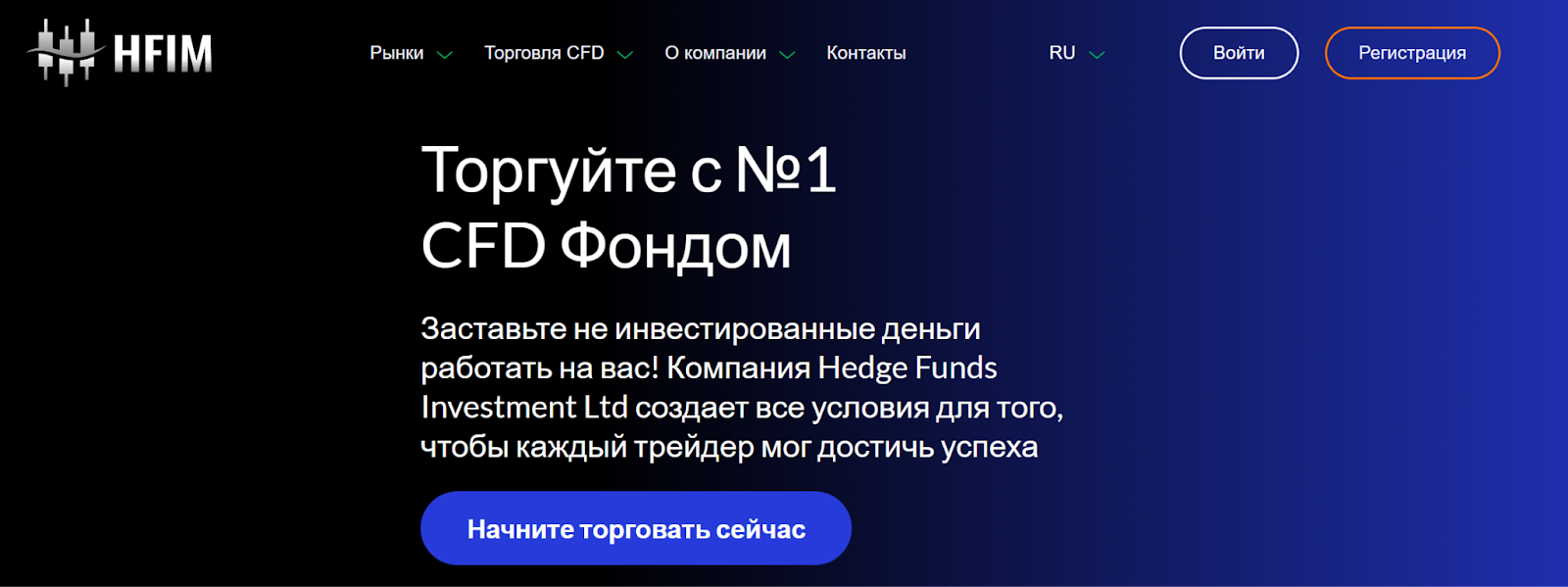 https hf invests com отзывы