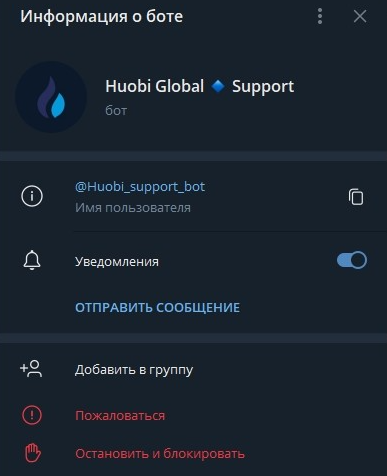 huobi global отзывы