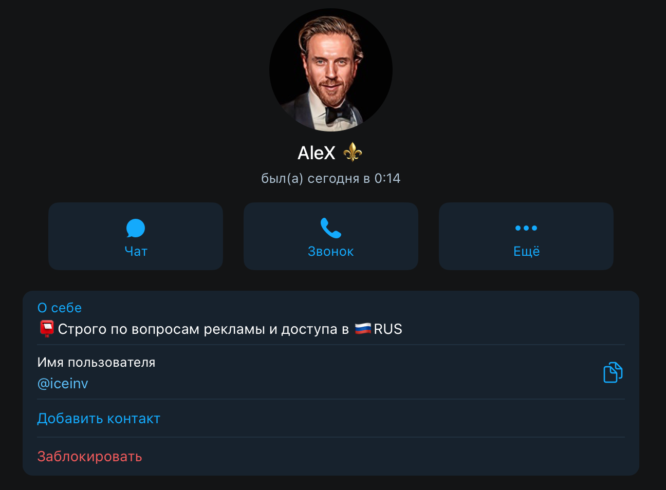 ice capital отзывы