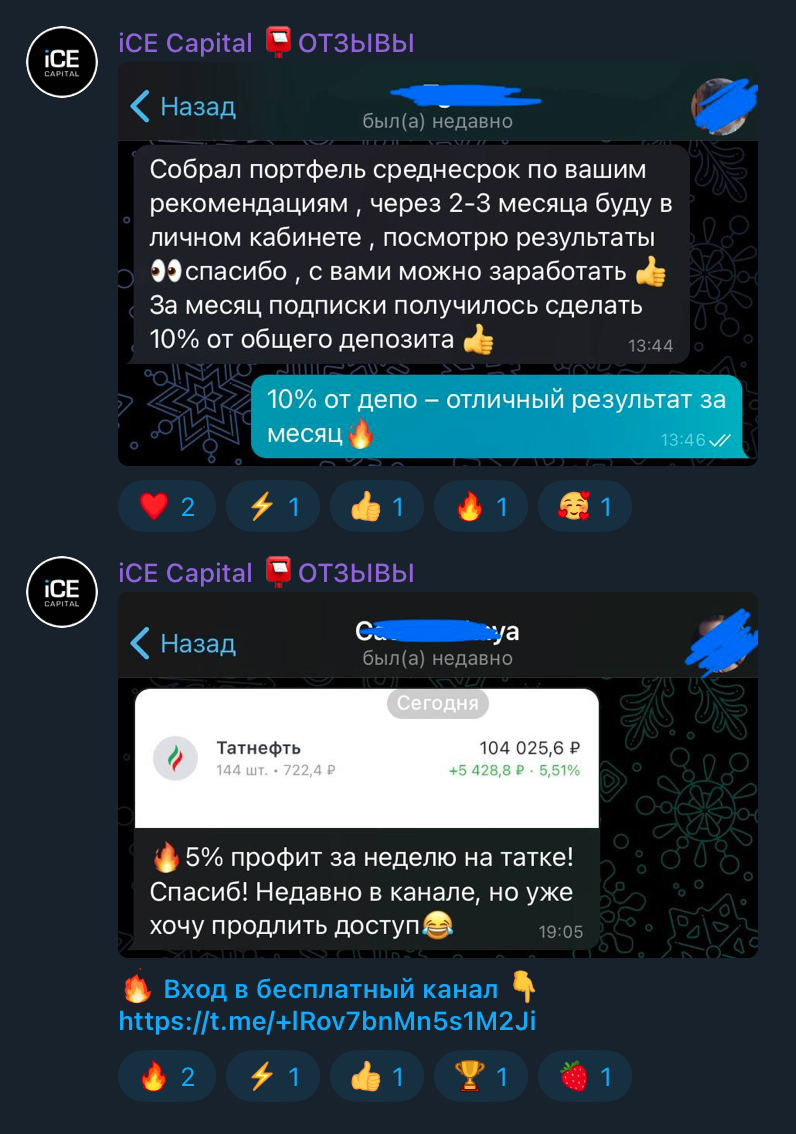 iceinv feed
