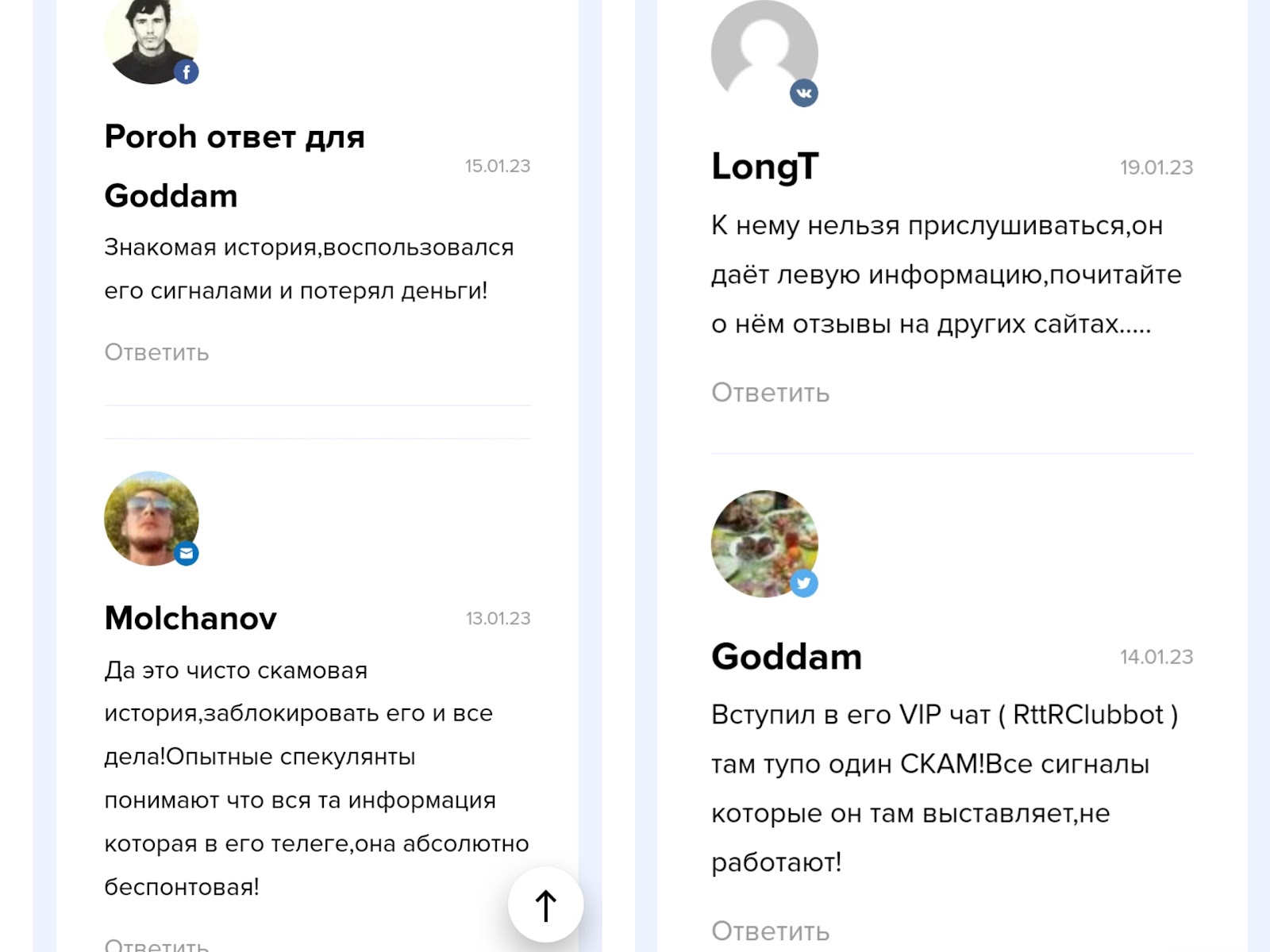 игорь ветошкин инвестиции отзывы