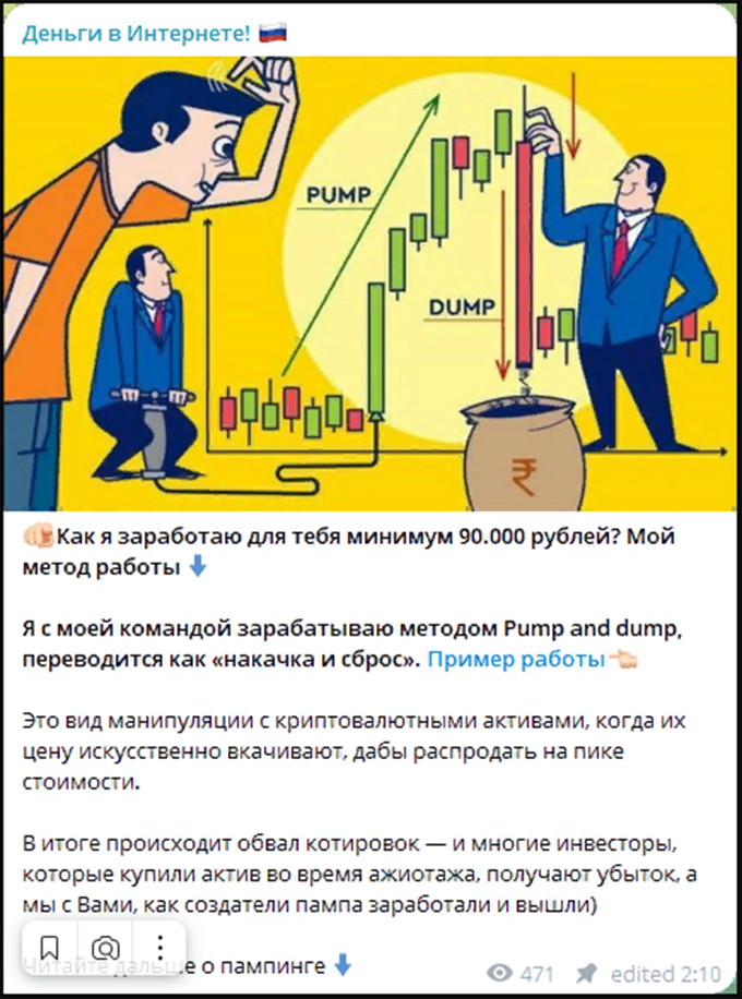 илья новиков инвестор отзывы