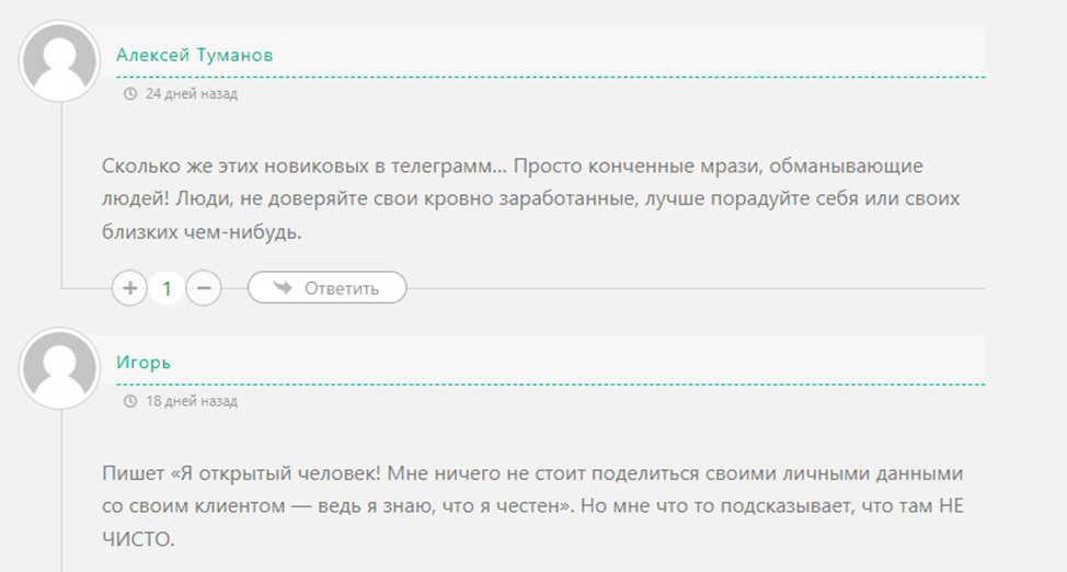 илья новиков отзывы