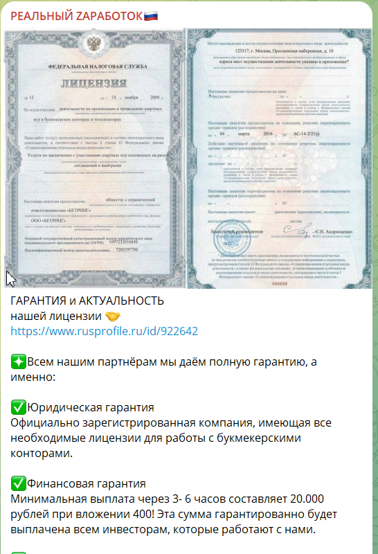 РЕАЛЬНЫЙ ZАРАБОТОК лицензия