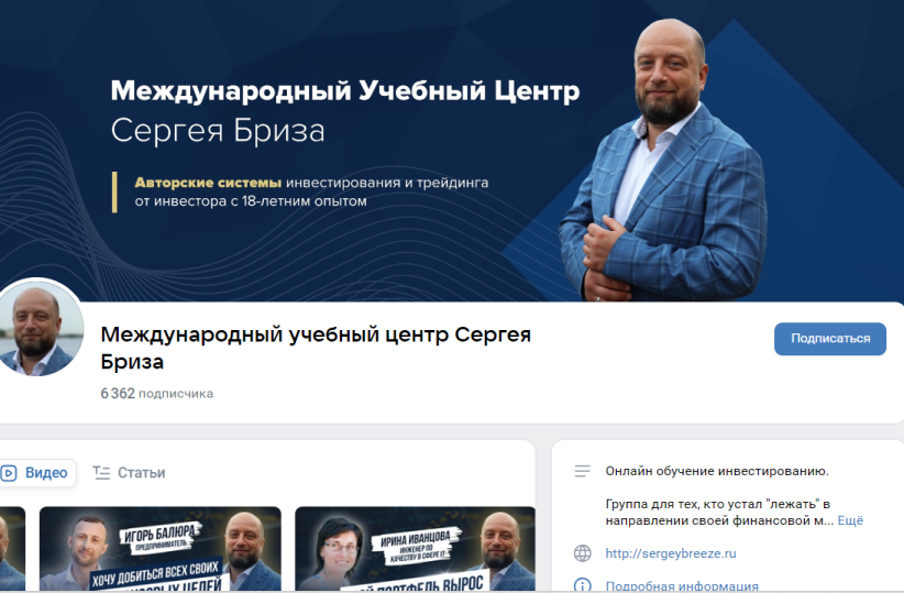 Ютуб инвестора Сергей Бриз