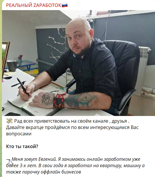 ТГ канал РЕАЛЬНЫЙ ZАРАБОТОК 