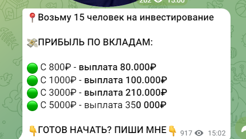 империя трейдинга телеграм отзывы