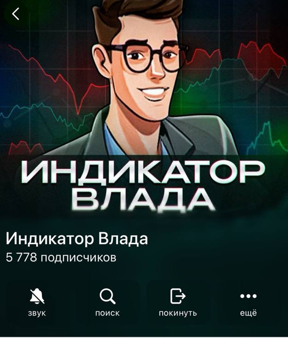 индикатор влада