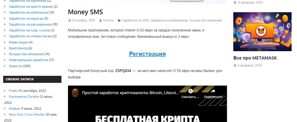 инфосайт телеграм