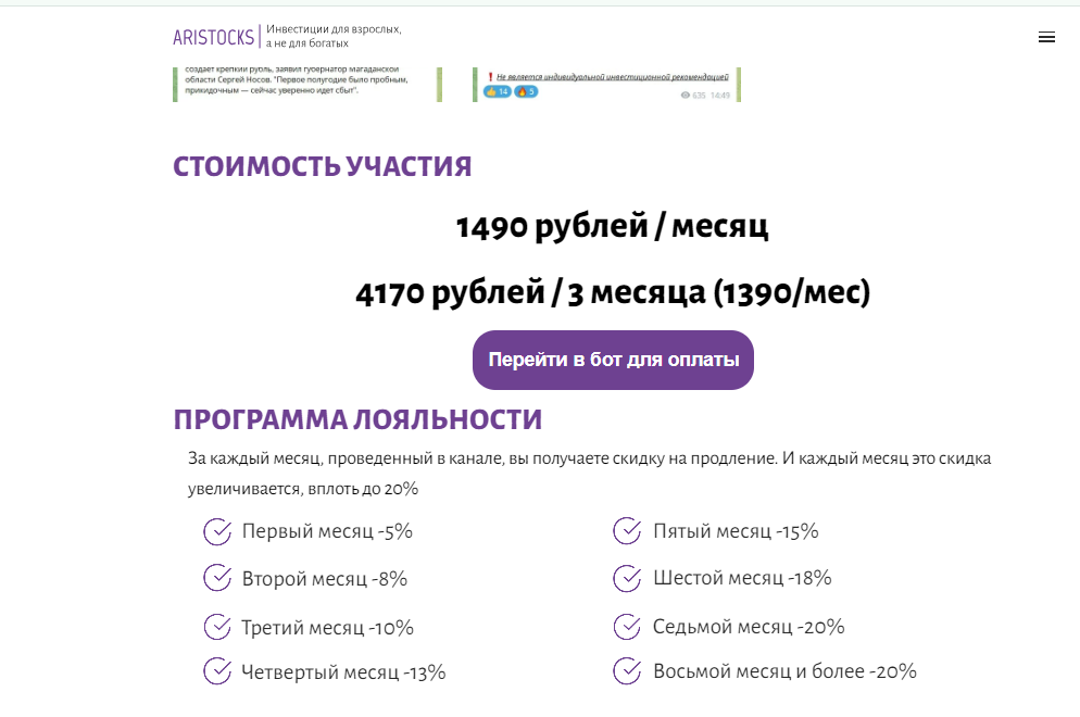 invest aristocks ru