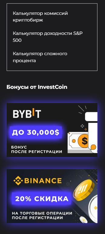 invest coin отзывы