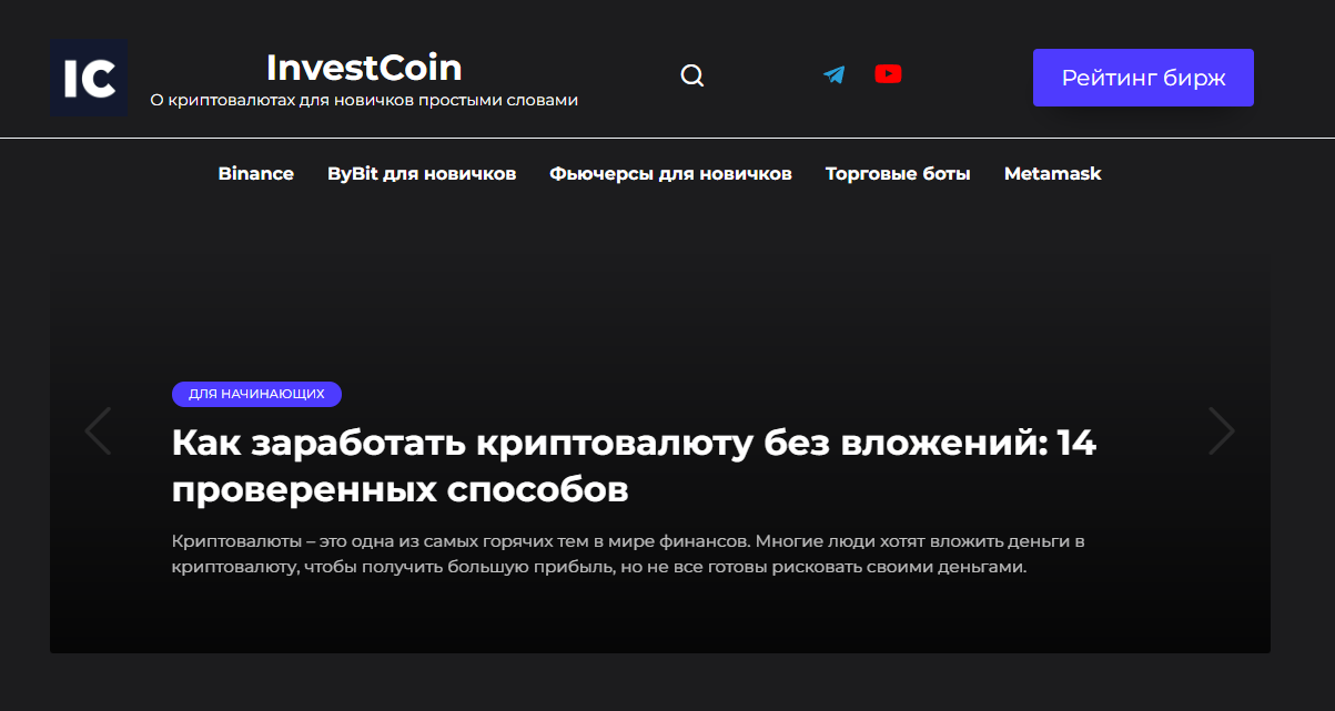 investcoin отзывы