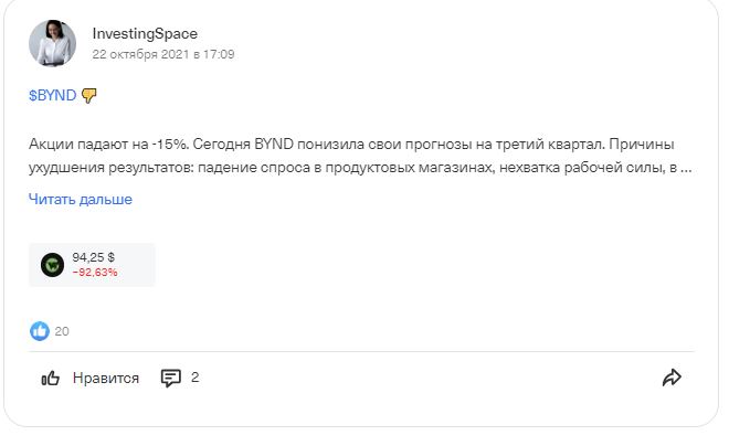 investing space мошенники