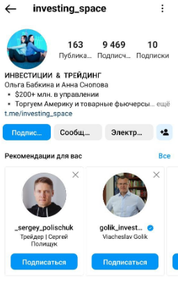 инвестинг space отзывы