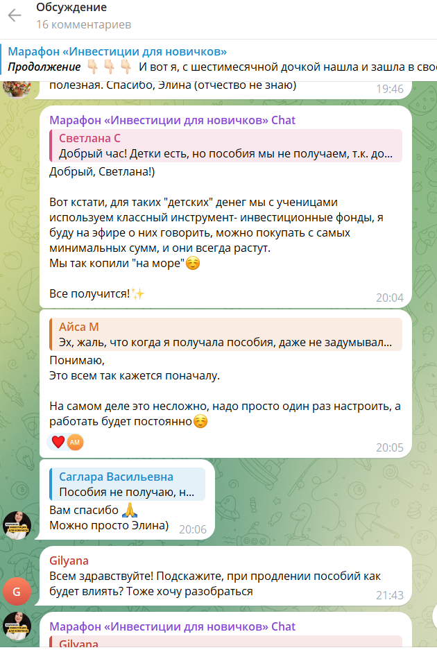 инвестиции для новичков курс отзывы