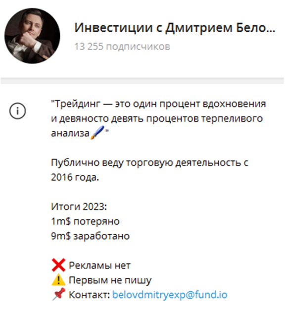 инвестиции с дмитрием беловым