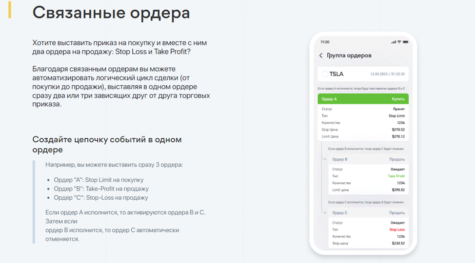 investlink