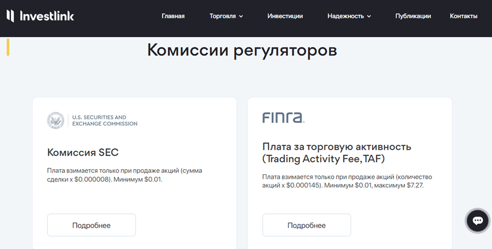 investlink отзывы