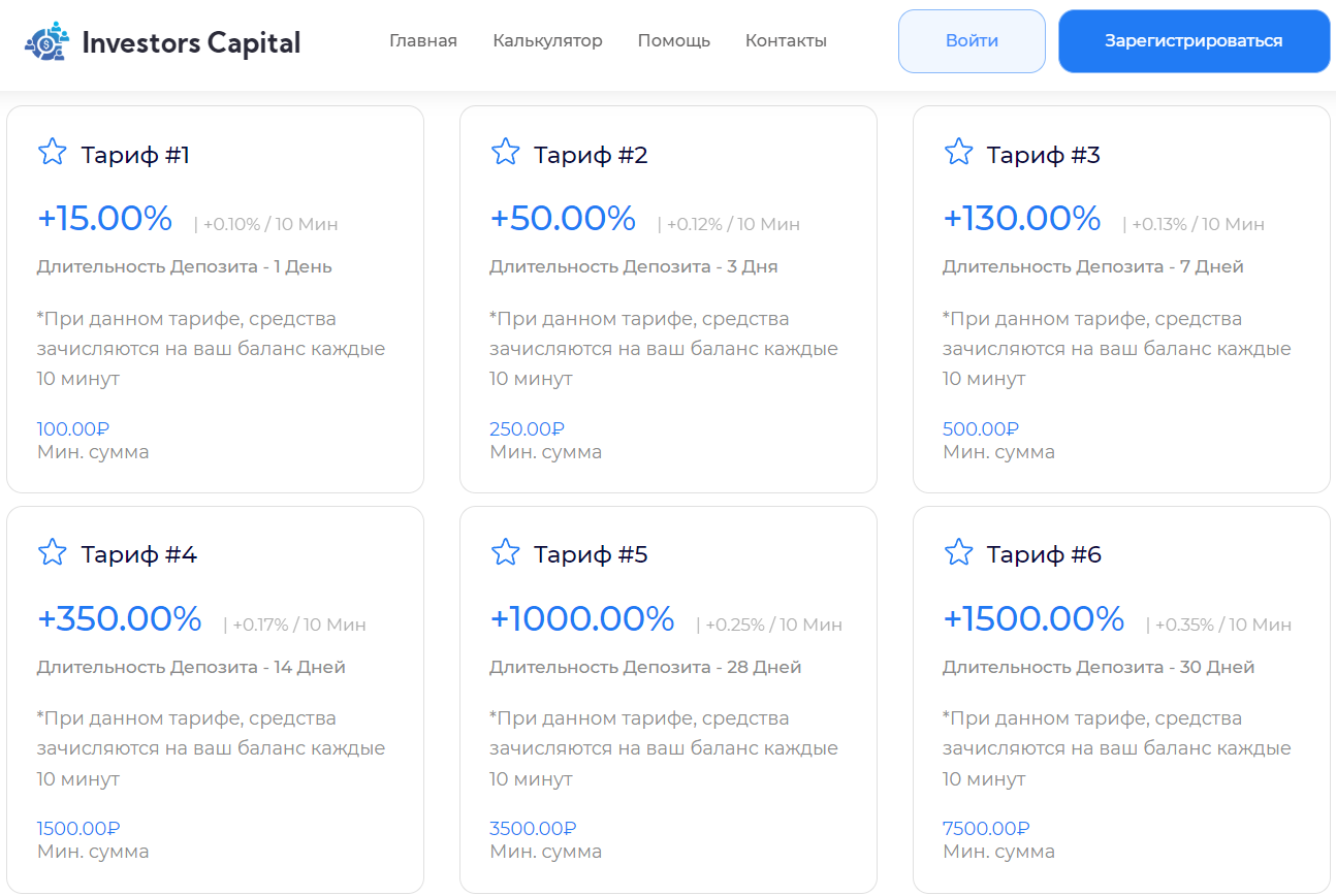 investors capital отзывы