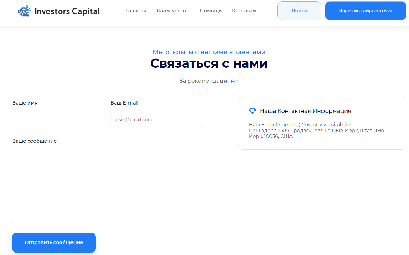 investors capital сайт