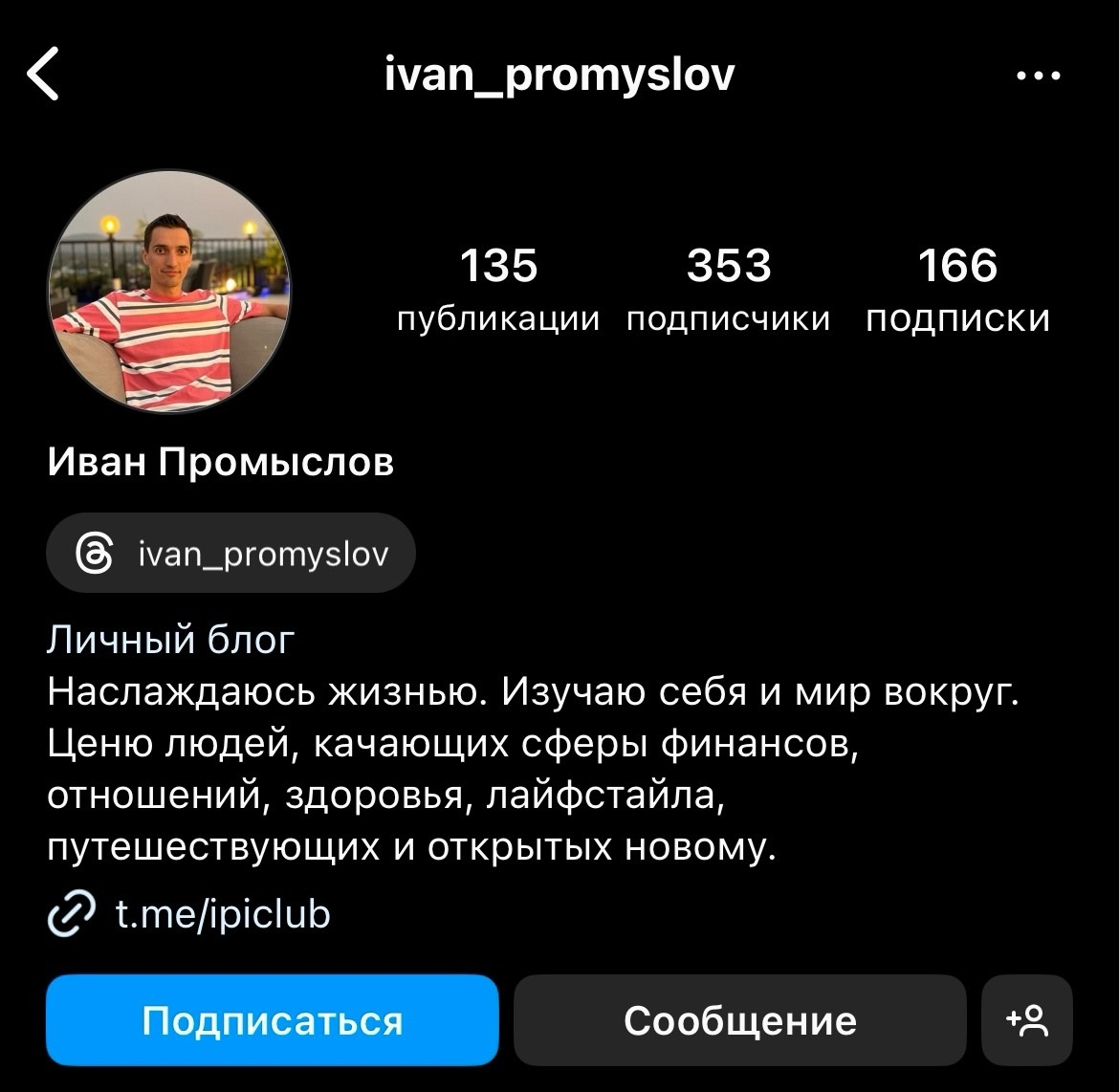 ivan promyslov отзывы