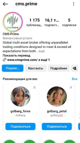 канал CMS Prime