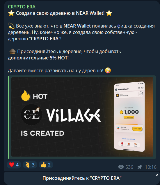 канал Crypto Era