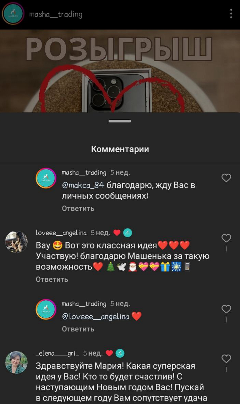 канал masha trading
