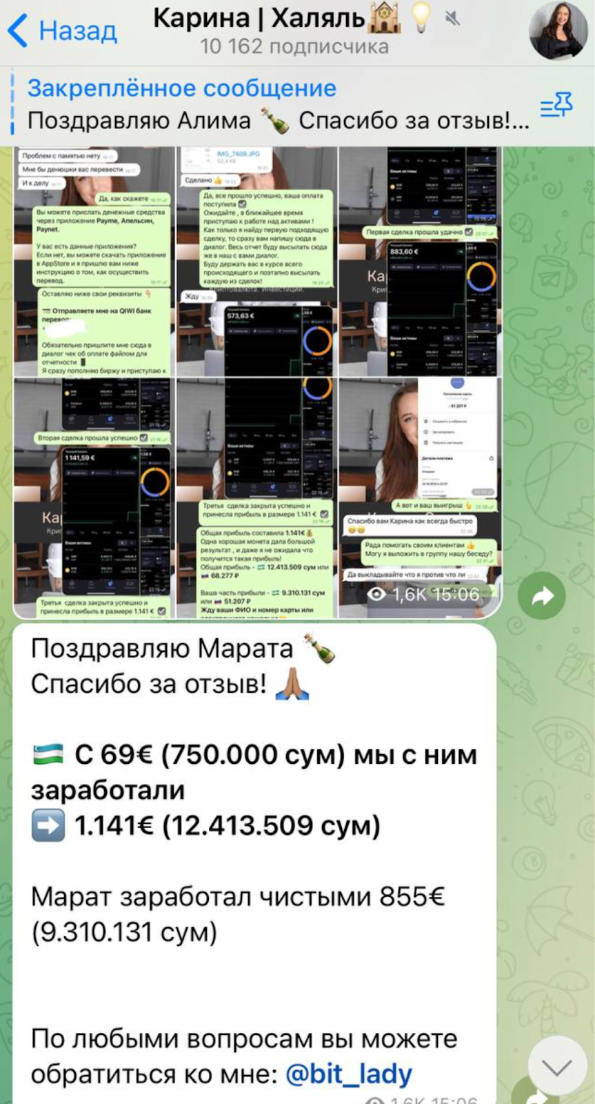 karina investn1 мошенник