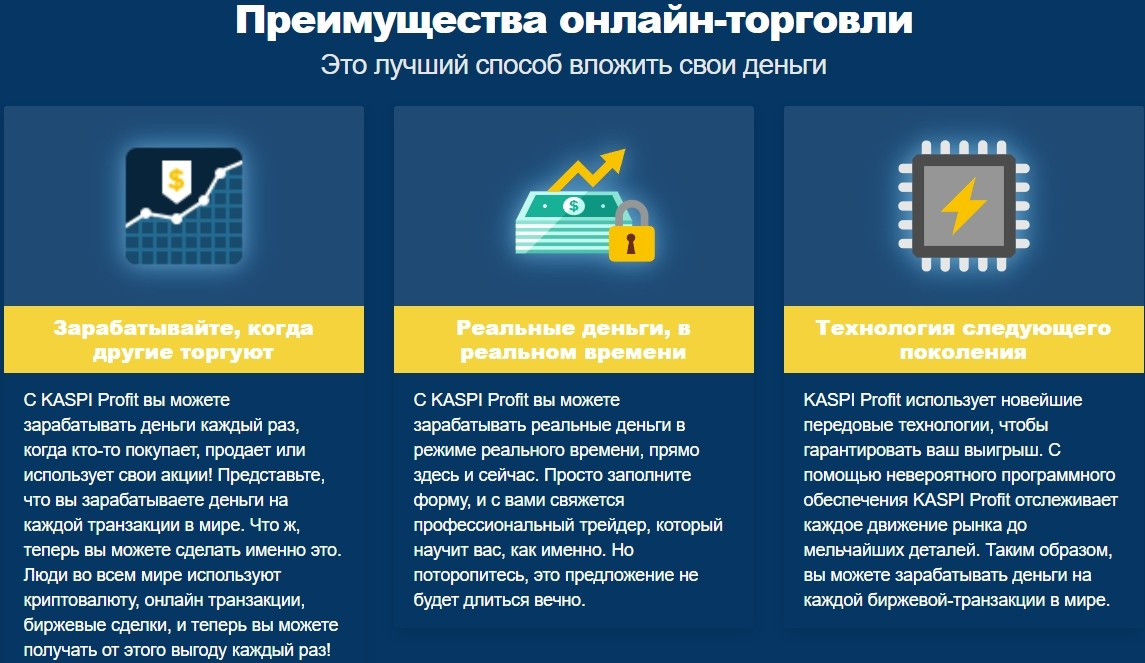 kaspi profit платформа отзывы