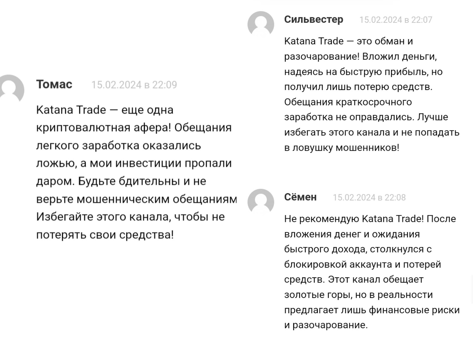 katana trade