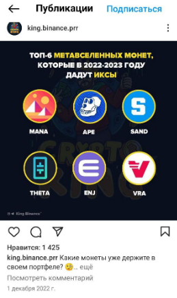 king binance телеграмм