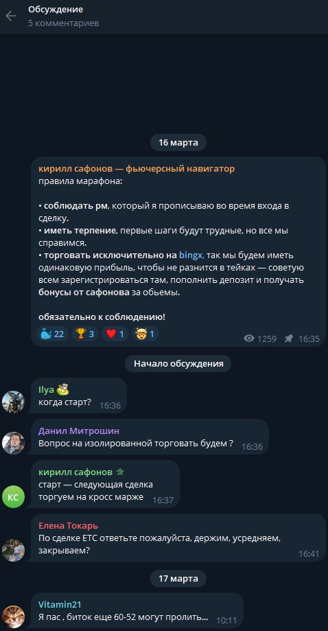 кирилл сафонов bingx