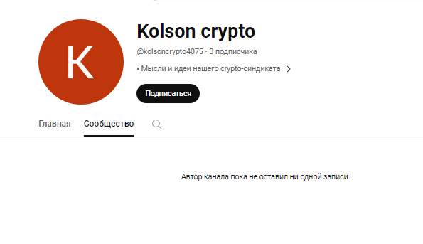 kolson crypto