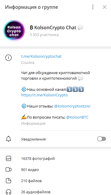 kolsoncrypto отзывы