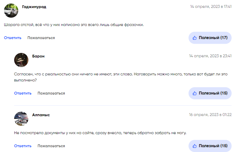 кпк империя отзывы