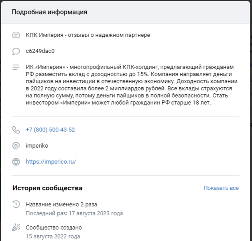 кпк империя закрыто