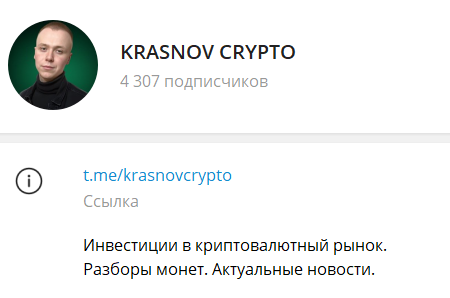 krasnov crypto отзывы