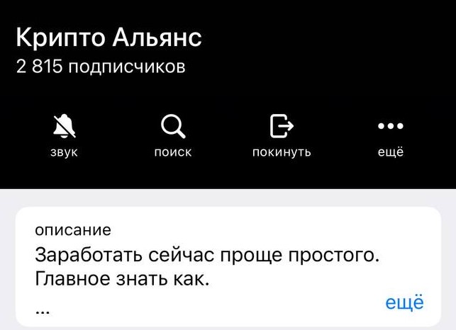 крипто альянс отзывы