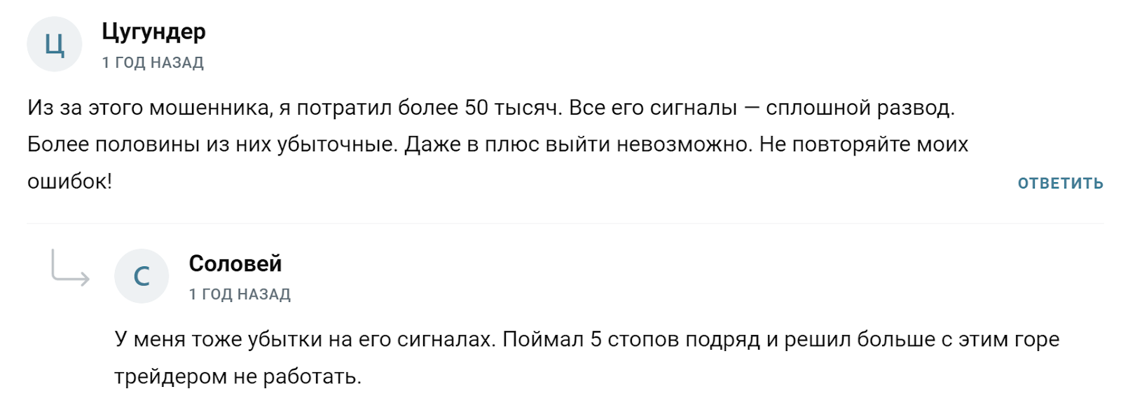 крипто диктатор мошенник