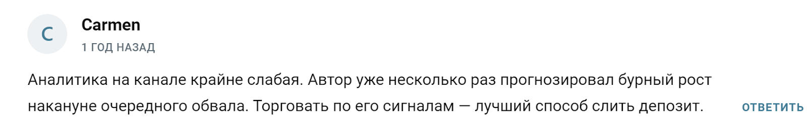 крипто диктатор отзывы